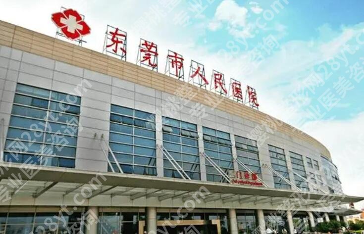 东莞医美整形医院排名前十名单预览！各大医院详情附上
