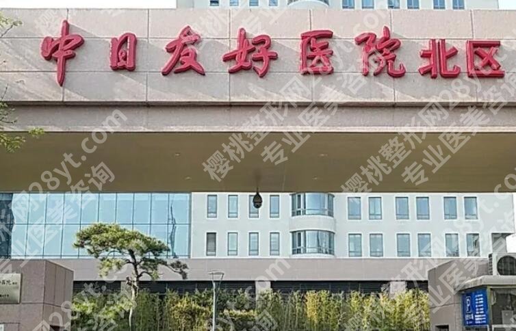 北京医美医院排名前十位名单一览！医院亮点剖析！