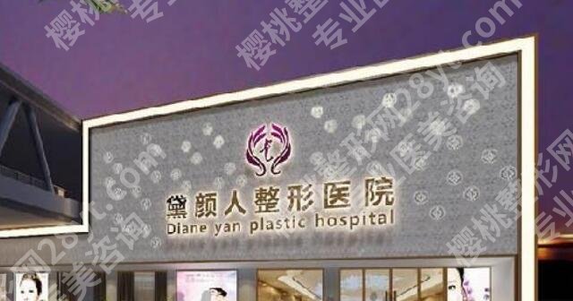 佛山医美医院排名榜单更新！这几家口碑好收费又合理！