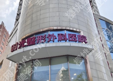 南昌隆胸修复医院排名扒到了！韩美、佳美、时光等各有实力！附25年价格