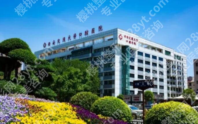西安交通大学口腔医院牙齿矫正价格贵不贵？价目表一览！