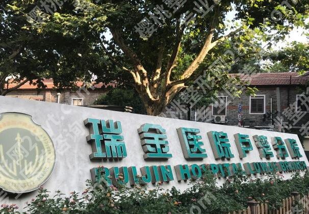 上海瑞金医院丰胸多少钱？假体隆胸41621元左右