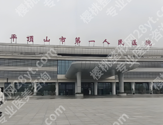 平顶山第一人民医院丰胸手术费用多少？自体脂肪隆胸25983元左右