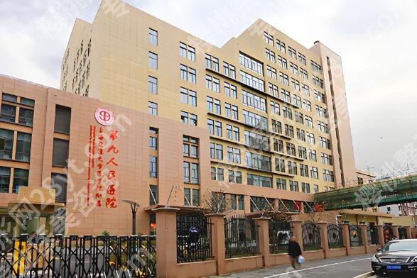 上海第九人民医院腹壁整形专家有哪些？挂号攻略一览，名单出炉