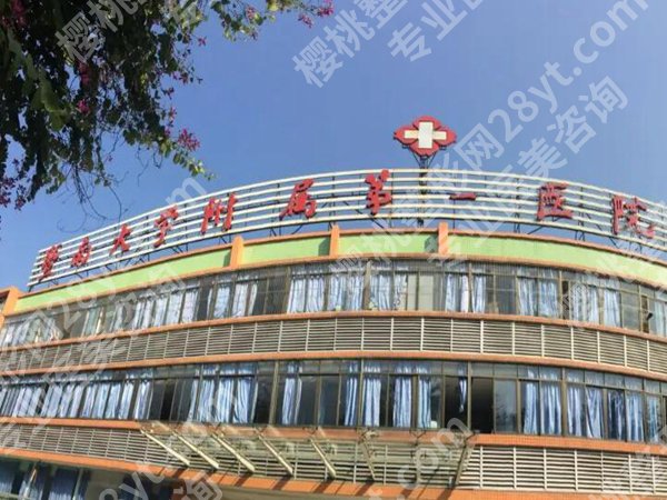 暨南大学附属第一医院丰胸怎么样？美容激光中心实力分析，价格在线看