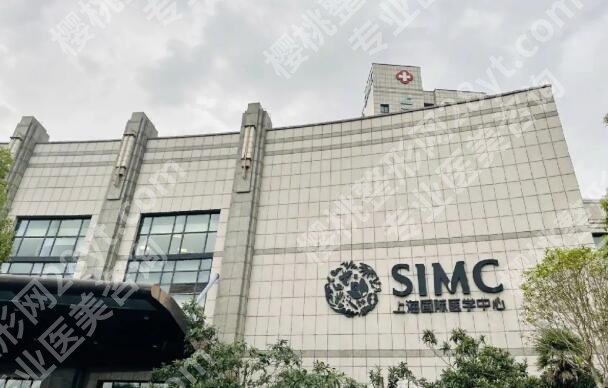 上海国际医学中心丰胸怎么样？医生团队介绍，医院实力了解