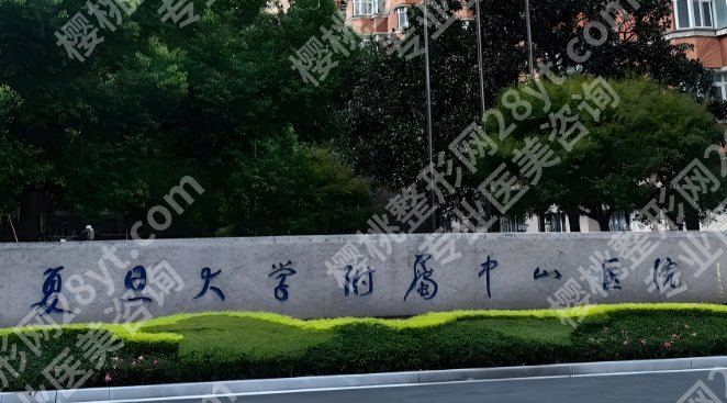 厦门中山医院缩胸手术费用！热心网友点评来袭！