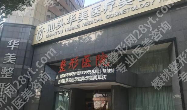 汕头医美整形医院哪家好？全新医院排行榜名单汇总！速速码住