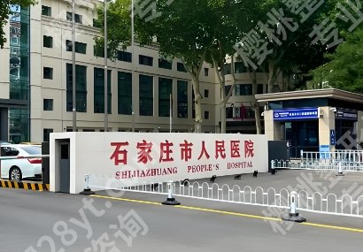 石家庄医美排名前十名！医生个人简历及项目简介！