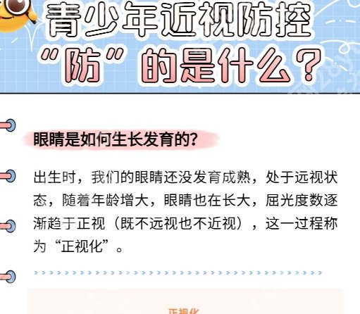 2025青岛近视眼手术排名！医生口碑点评来袭！就诊必看！
