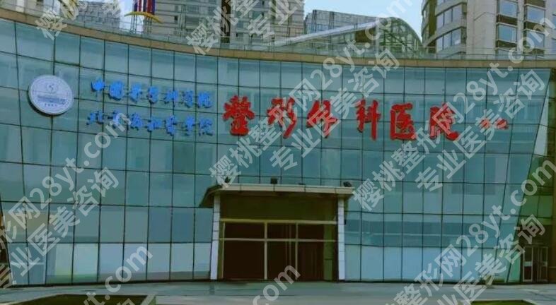北京八大处祛眼袋价格贵不贵？6158~16167元不等，马继光、郭鑫等医生简介