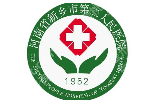 新乡医美整形医院哪个正规？新乡一附院、中心医院、新乡三附院等资料公布！
