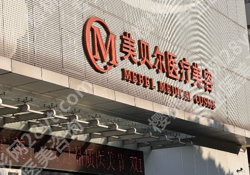 南京好的整形外科医院有哪些？韩辰、华美、美莱等上榜！