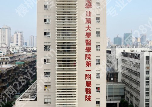 汕头哪家整形医院是正规的？汕大二附院、中心医院、汕大附医院人气上榜！