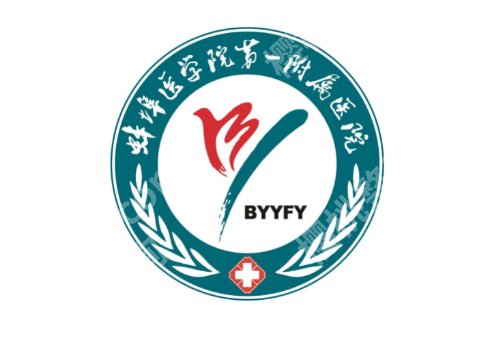 蚌埠医学院附属医院牙科怎么样?案例一览、口碑实力在线!值得信赖