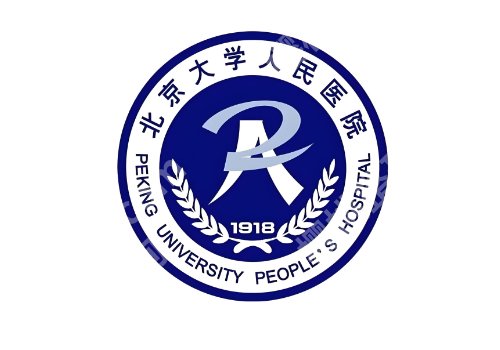 北京大学人民医院美容科怎么样?附医院亮点、案例查看!
