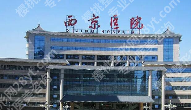 西京医院玻尿酸注射隆鼻哪个科室？项目收费明细参考！