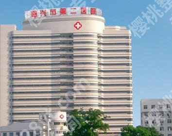 嘉兴市第二医院种牙价格多少？医院做整牙技术优势分析！