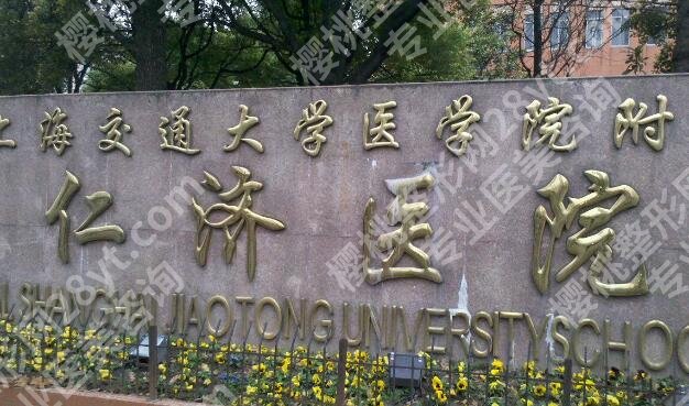 上海仁济医院丰胸手术价格多少？自体脂肪隆胸17851元起