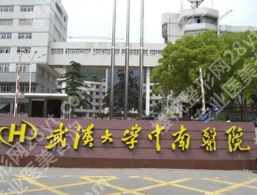 武汉医美医院排名榜一览|医院选择攻略来袭！