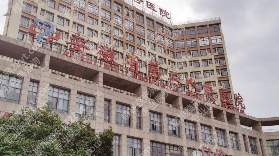 合肥医美前三名的有哪些？当地公立机构大盘点！