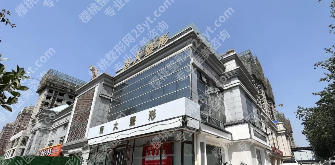 廊坊医美哪家好？廊坊医大、艾美、华康医疗等实力雄厚！