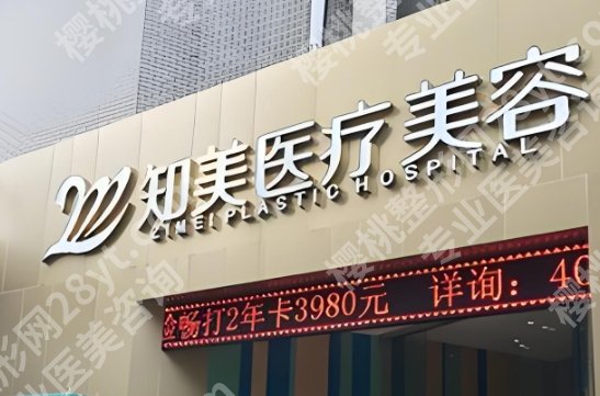 东莞医美机构有哪些？医院背景相关介绍！就诊必看！