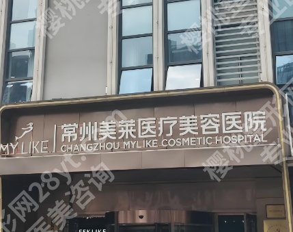 常州医美排行榜！附院内明星项目详细介绍！点击收藏！