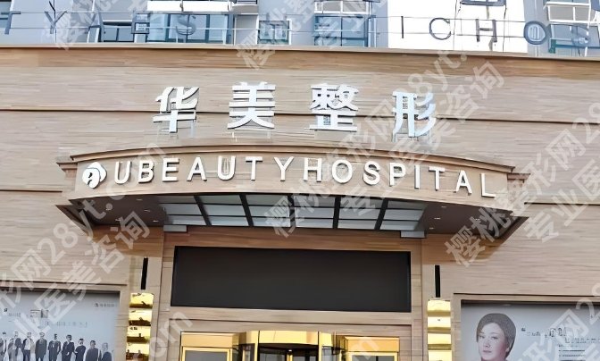 保定医美整形医院排名！全新价格表单附上！就诊必看！