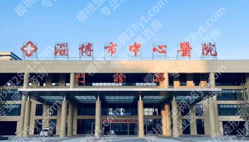 淄博市中心医院口腔科哪个大夫好？王业岗、王胜林等技术优势介绍！附价格