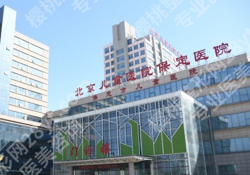 保定整形外科哪个医院好？保定医院、河大附院、第二医院等技术稳定！
