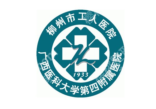 柳州医美医院排名公布！工人医院、中心医院、人民医院等很推荐