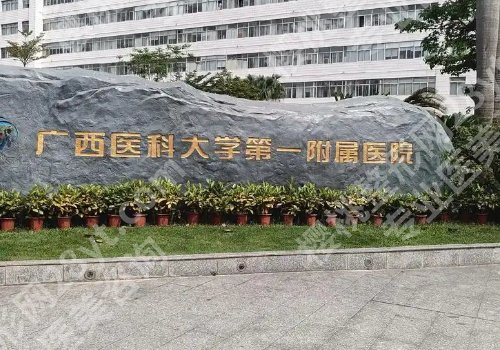 柳州医美医院排名公布！工人医院、中心医院、人民医院等很推荐