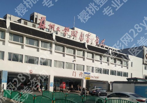 苏州附一院牙科怎么样?院内人气专家名单、案例附上!