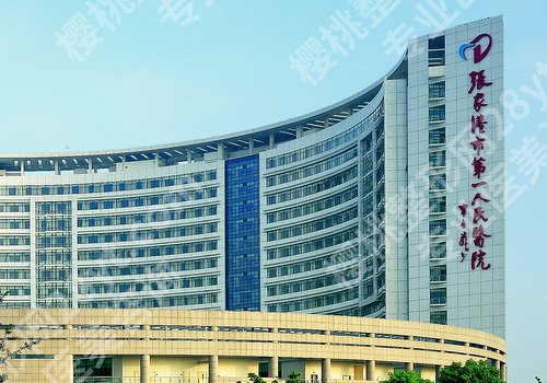 张家港第一人民医院激光祛斑怎么样？大咖云集、经验充足！附价格表！