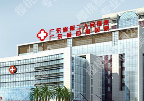 广东省第二人民医院光子嫩肤价格多少？低至3000元起，科室简介更新！