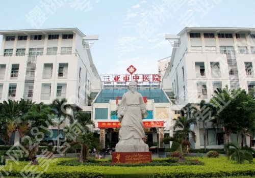 三亚医美排名前十公开！中心医院、中医院、解放军总医院海南医院详情一览