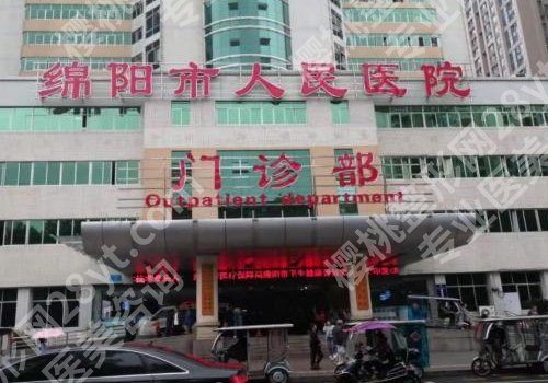 绵阳医美整形美容医院前十名更新！中心医院、中医院、人民医院等实力在线