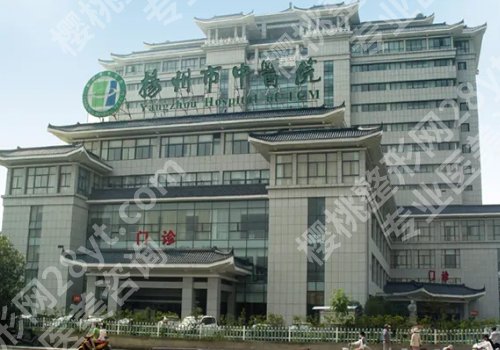 扬州正规整形医院有哪些？扬州中医院、扬州大学附属医院、苏北人民医院人气超高！
