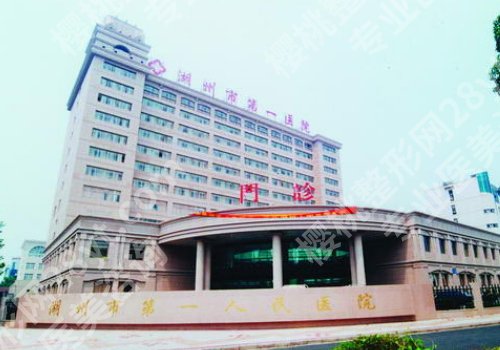 湖州医美整形医院排名更新！实力推荐市中心医院、市一院、省皮肤病医院