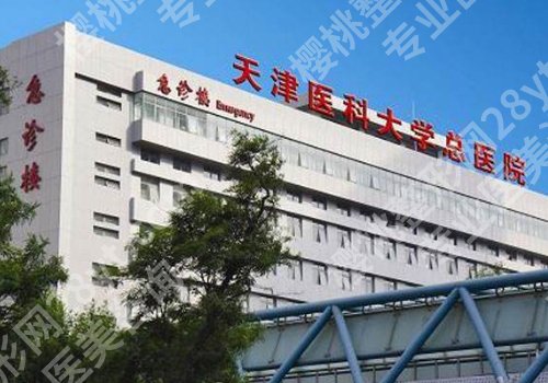 天津十大整形美容医院排名更新！中心医院、天津医院、伊美尔等实力在线！