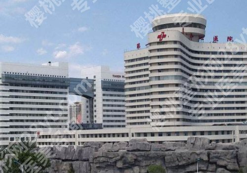 天津十大整形美容医院排名更新！中心医院、天津医院、伊美尔等实力在线！