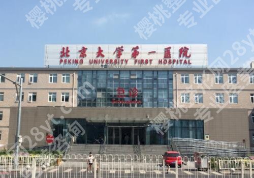 北京大学医院种植科怎么样？种植医生名单曝光！