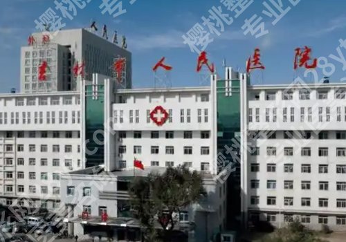 长春医美整形医院排名！长春市中心医院、吉林省人民医院、吉林大学第一医院实力上榜！