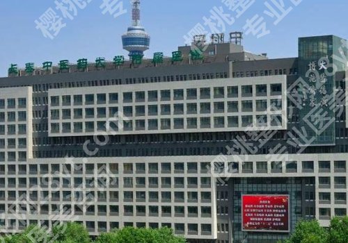 长春医美整形医院排名！长春市中心医院、吉林省人民医院、吉林大学第一医院实力上榜！