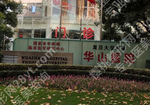 上海华山医院双眼皮手术费用高吗？低至7000元起！附项目科普！