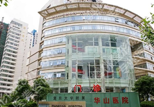 上海华山医院双眼皮手术费用高吗？低至7000元起！附项目科普！