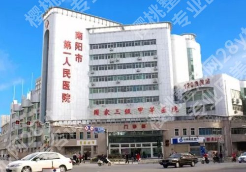 河南南阳整形医院前十有哪家？市一人民医院、市二人民医院等更新！
