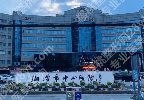 湘潭中心医院点阵激光多少钱一次？低至4000元起！附真实案例！