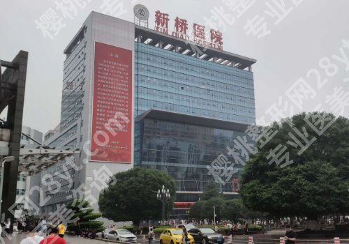 重庆新桥医院祛斑价格是多少？低至1600元起！科室详情一览